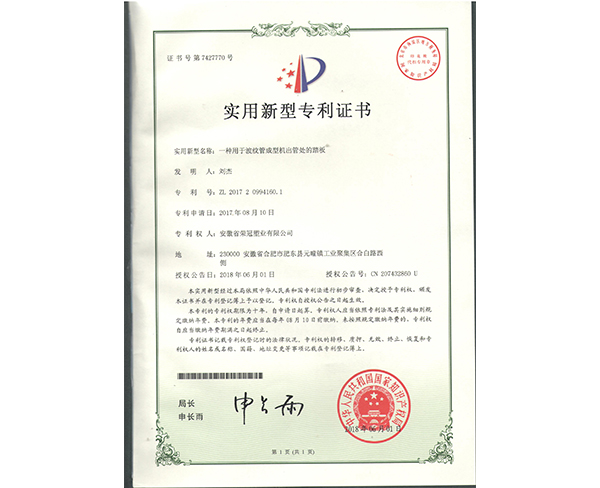 實(shí)用新型證書