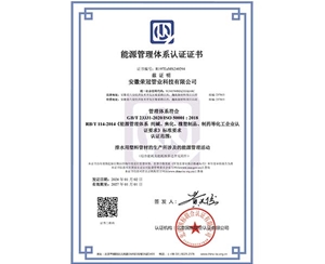 能源認(rèn)證證書